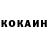 КОКАИН 97% 00:00 intro;