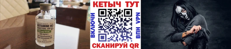 Кетамин ketamine  магазин    Тарко-Сале 