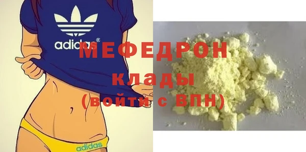 стафф Абаза