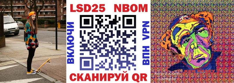 Марки N-bome 1,8мг  Тарко-Сале 